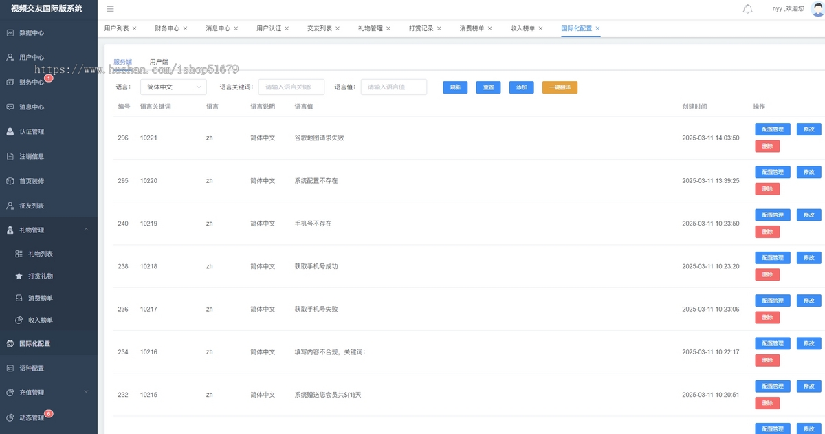 国际版一对一视频交友视频聊天系统源码