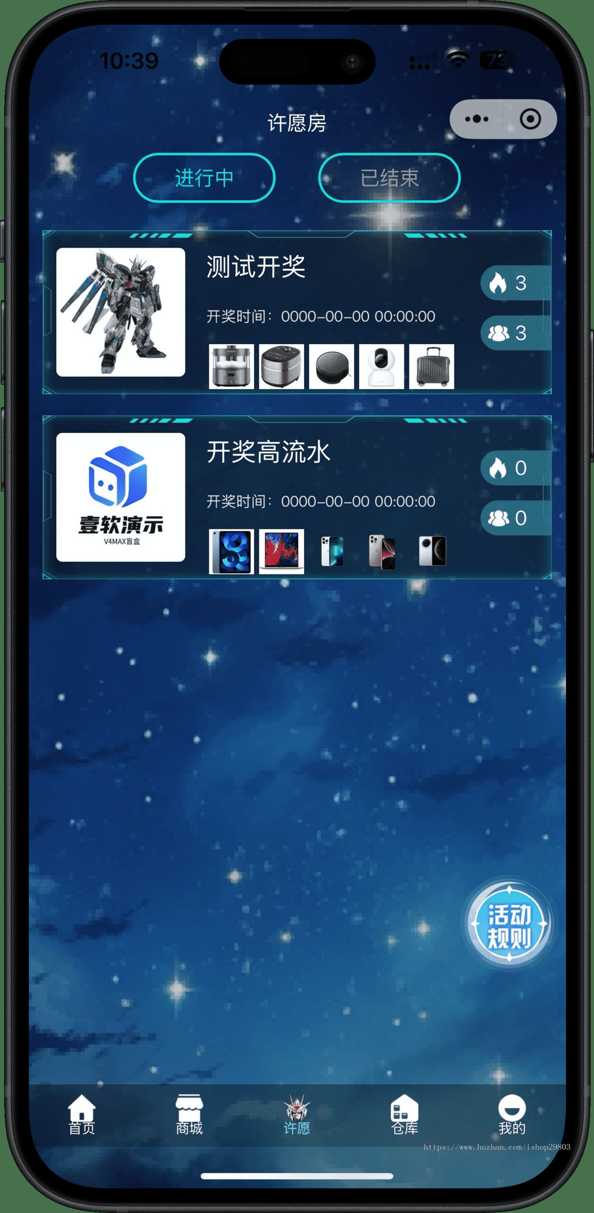 【壹软V4MAX开源5999】一番赏,无限赏,爬塔,对对碰,排名榜盲盒源码app小程序,前端开源