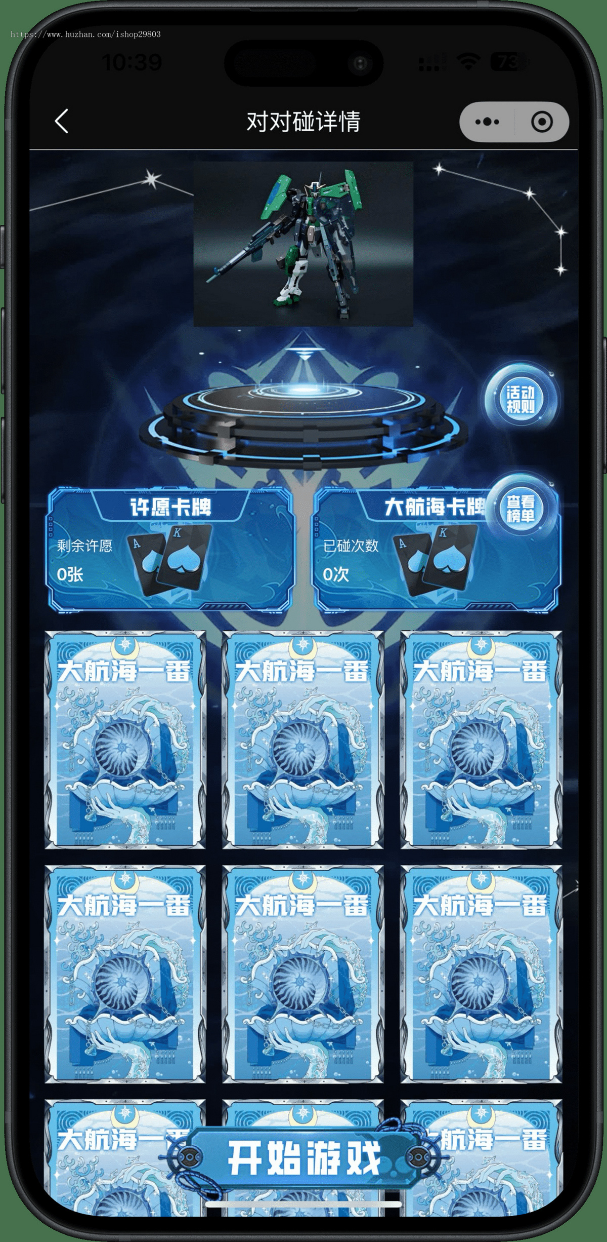 【壹软V4MAX开源5999】一番赏,无限赏,爬塔,对对碰,排名榜盲盒源码app小程序,前端开源