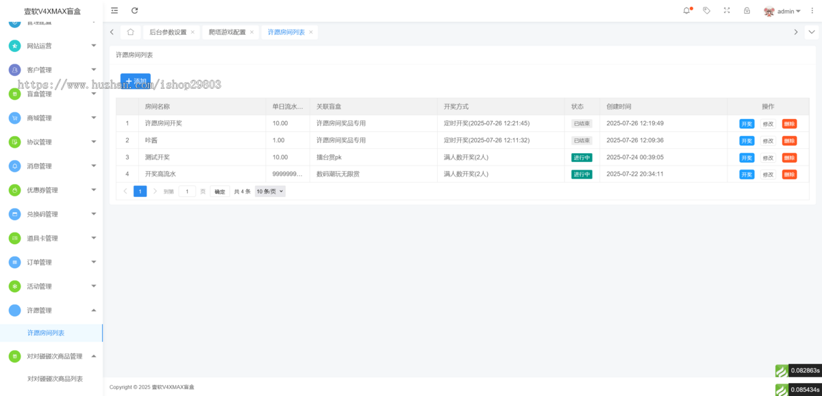 【壹软V4MAX开源5999】一番赏,无限赏,爬塔,对对碰,排名榜盲盒源码app小程序,前端开源