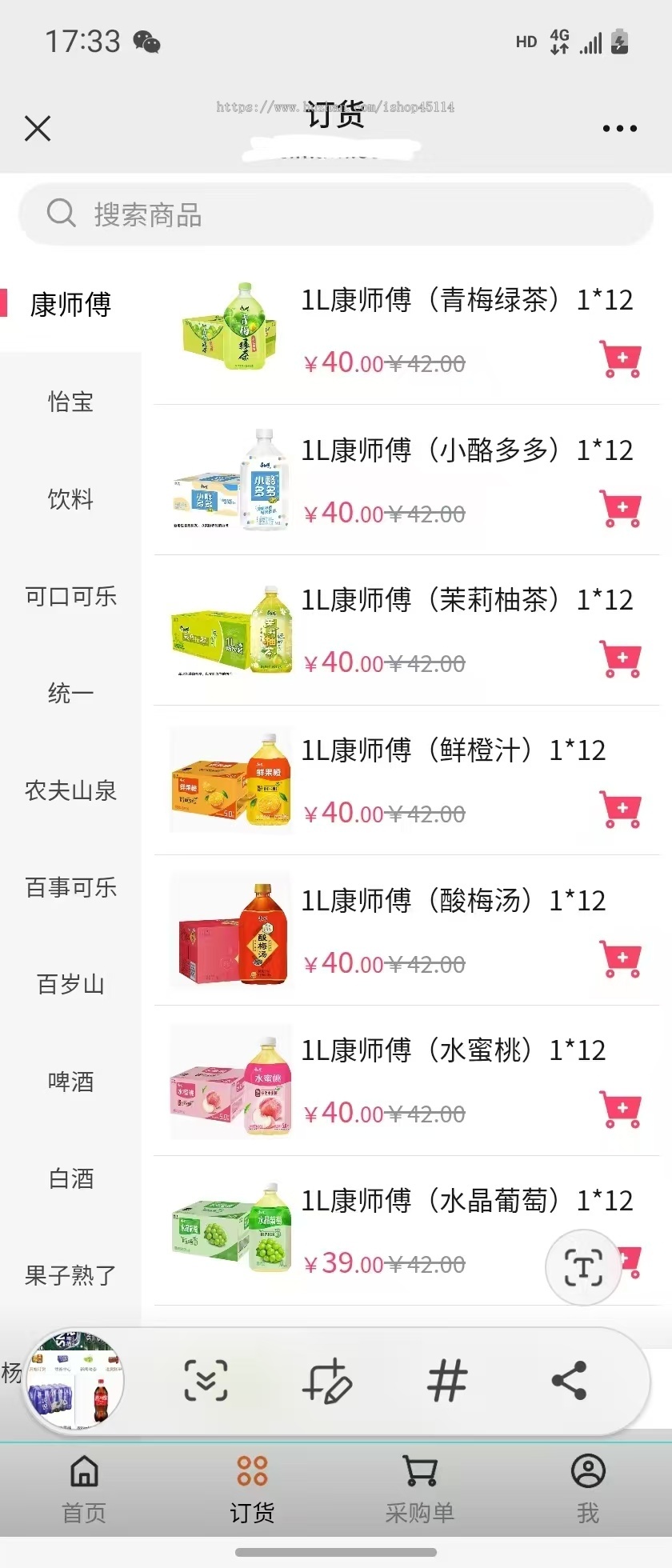 批发商城，订货系统2025年批发商，代理商火爆全网的订货商城，操作方便，便于运营