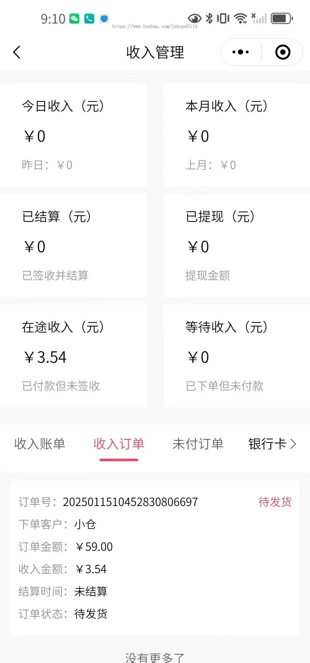 批发商城，订货系统2025年批发商，代理商火爆全网的订货商城，操作方便，便于运营