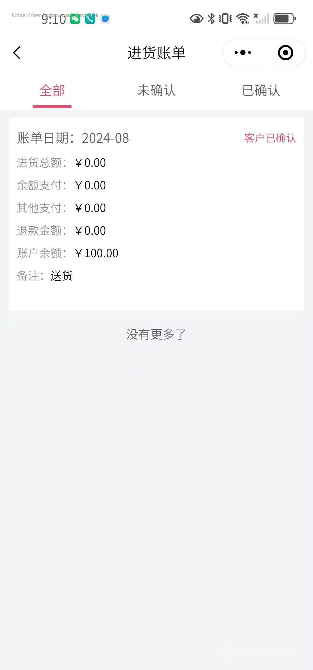 批发商城，订货系统2025年批发商，代理商火爆全网的订货商城，操作方便，便于运营