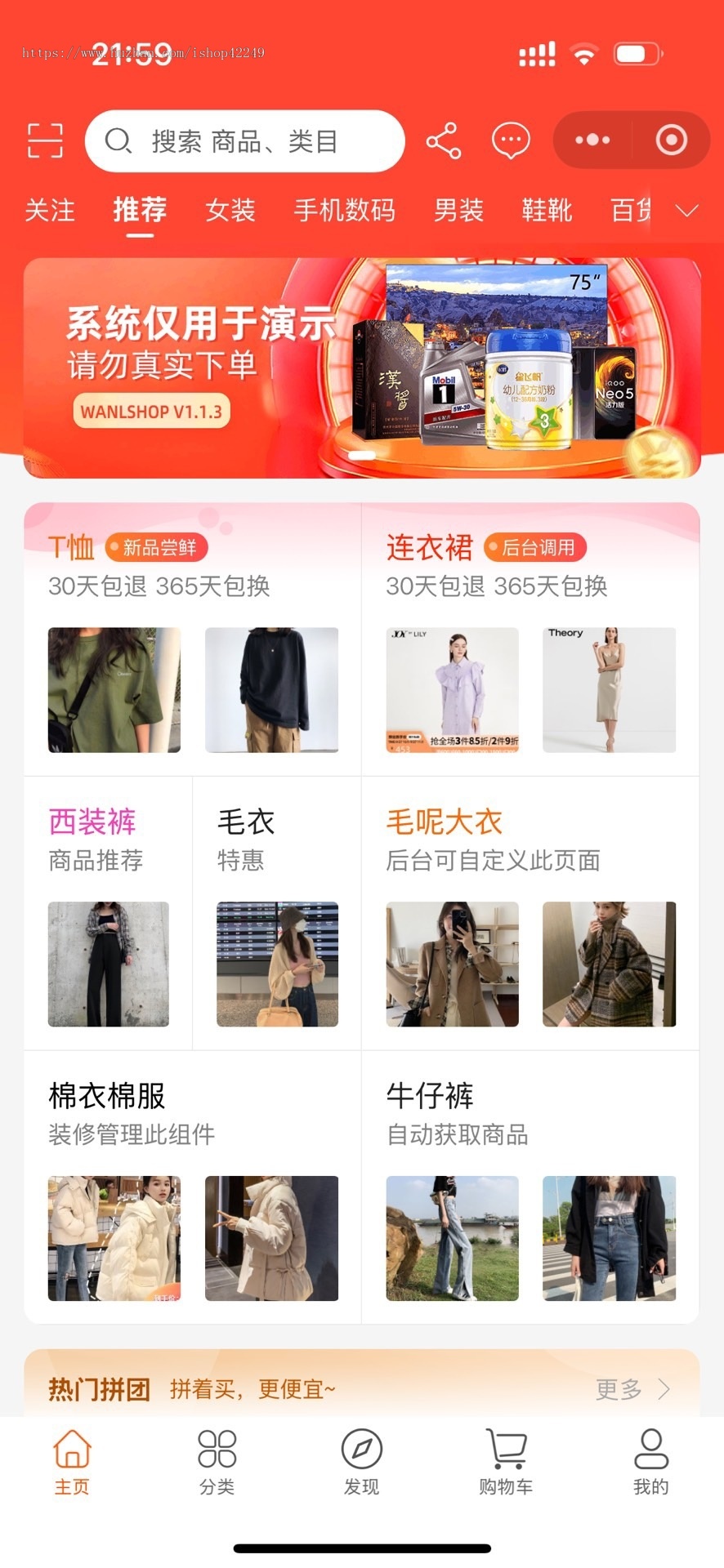 拼团商城 拼团返利商城 拼团返现 惠省快 趣拼 幸运拼 速去拼 薅羊毛拼团返利拼团商城 多区拼团