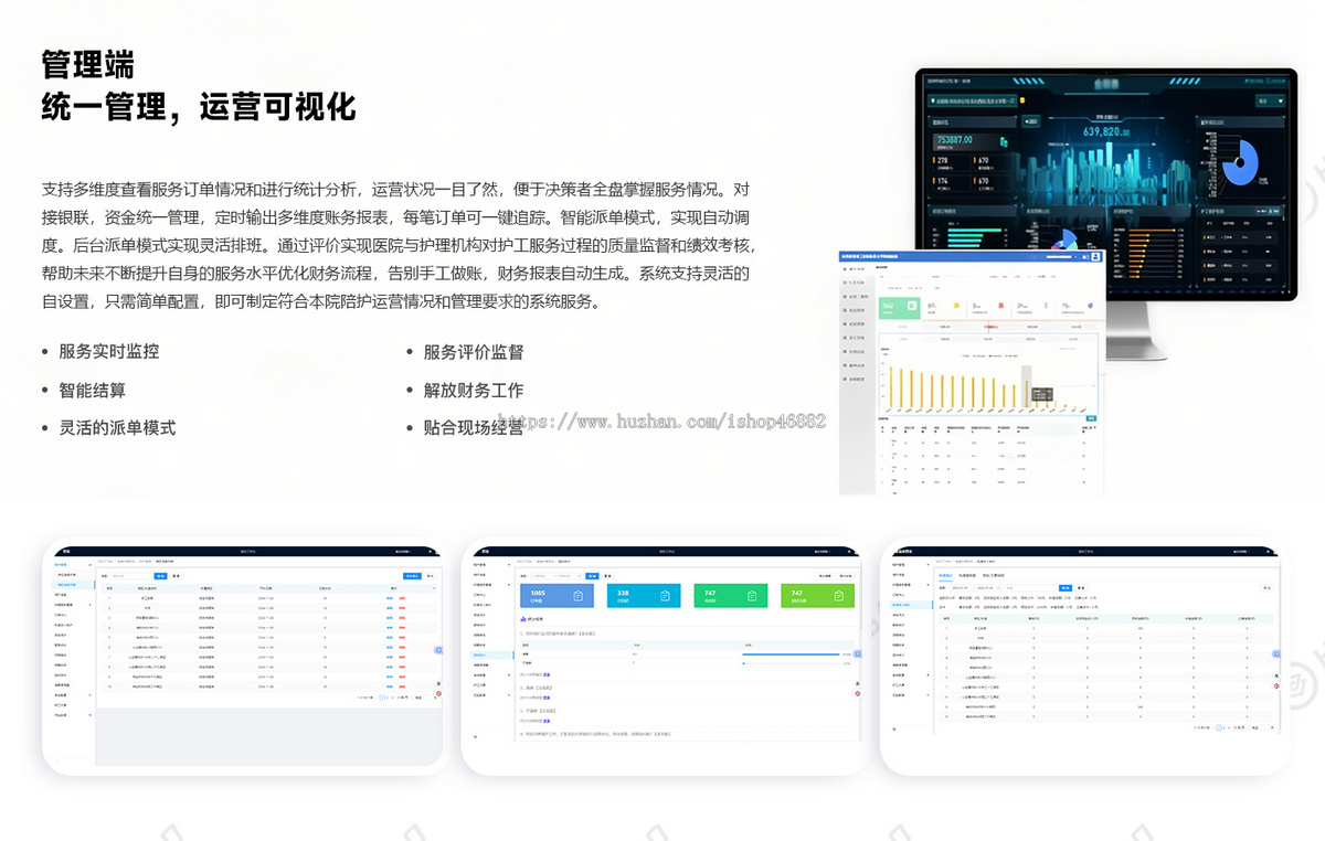 多院区医院护工管理系统护理护工陪护运送小程序APP软件