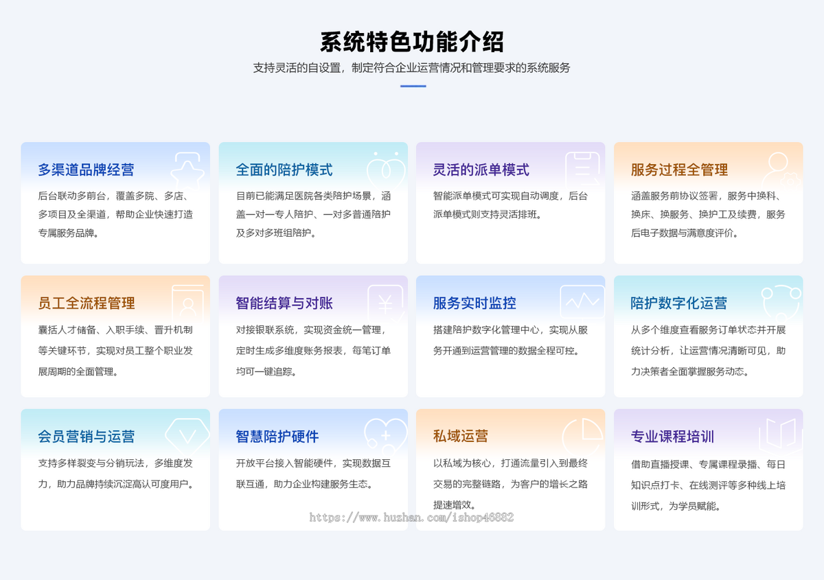 多院区医院护工管理系统护理护工陪护运送小程序APP软件
