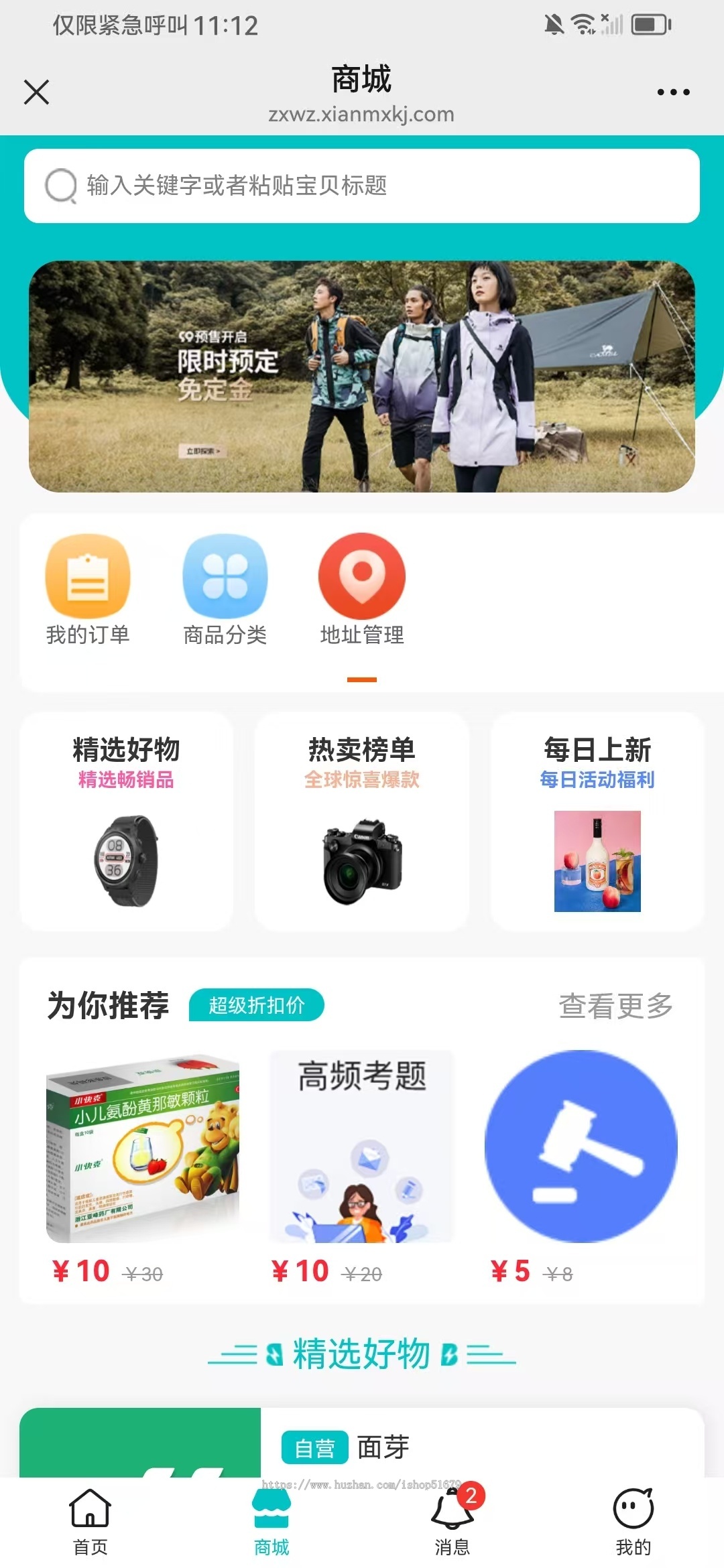 在线问诊在线咨询系统源码
