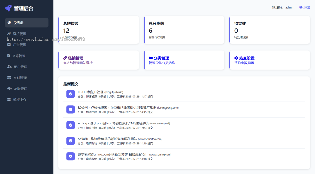 新分类资源导航站导航主题小清新垂直导航网站个性化导航站自适应手机端精品导航好项目