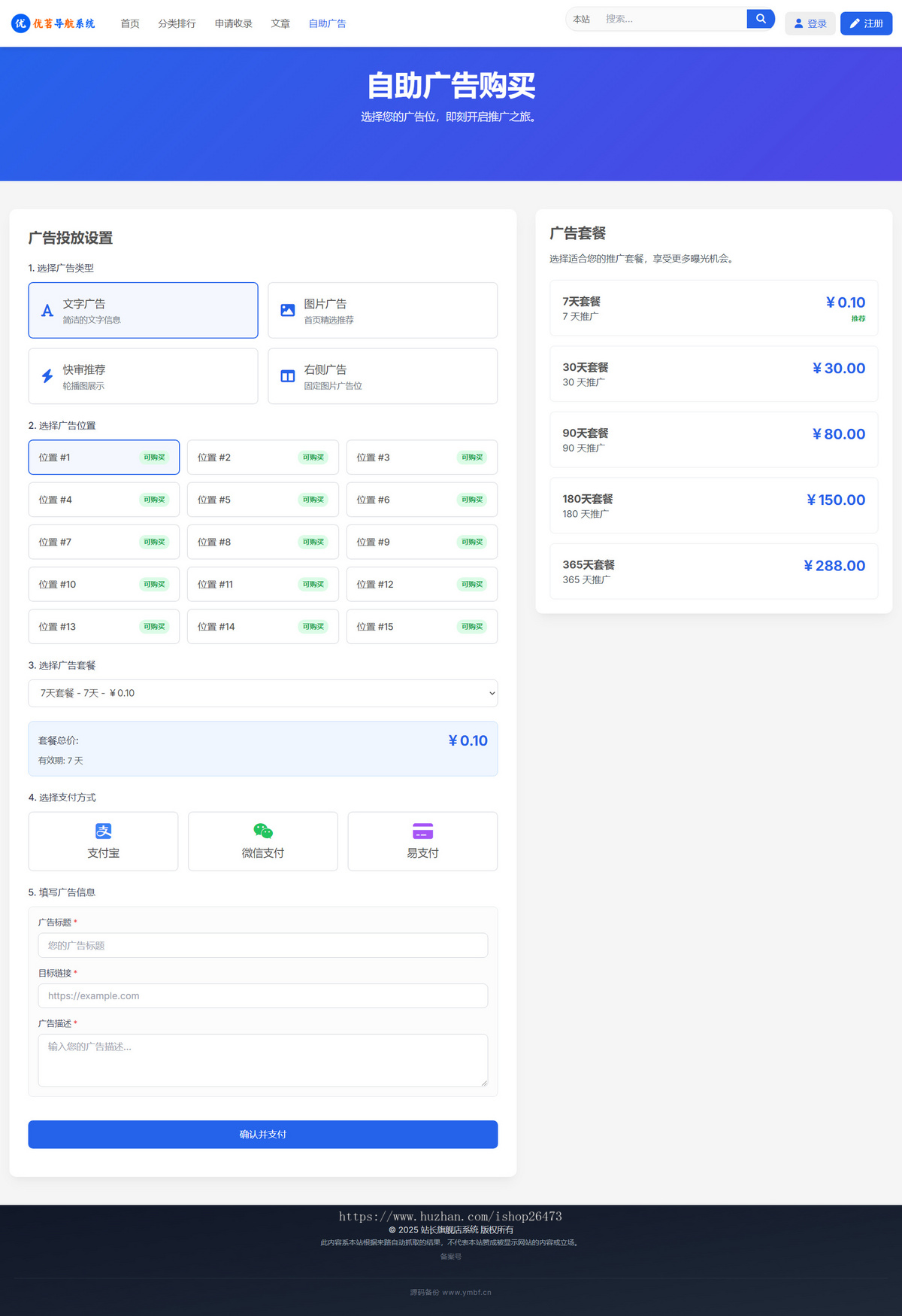 新分类资源导航站导航主题小清新垂直导航网站个性化导航站自适应手机端精品导航好项目