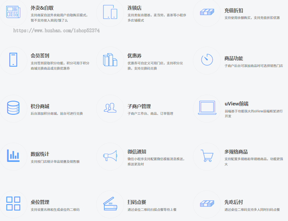 点餐小程序系统开发外卖自取充值折扣会员签到多店铺模式支持子商户前后台无加密源代码
