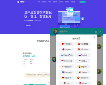 2026修改稳定版PHP多商户AI智能在线客服系统源码 机器人自动回复即时通讯聊天系统源码