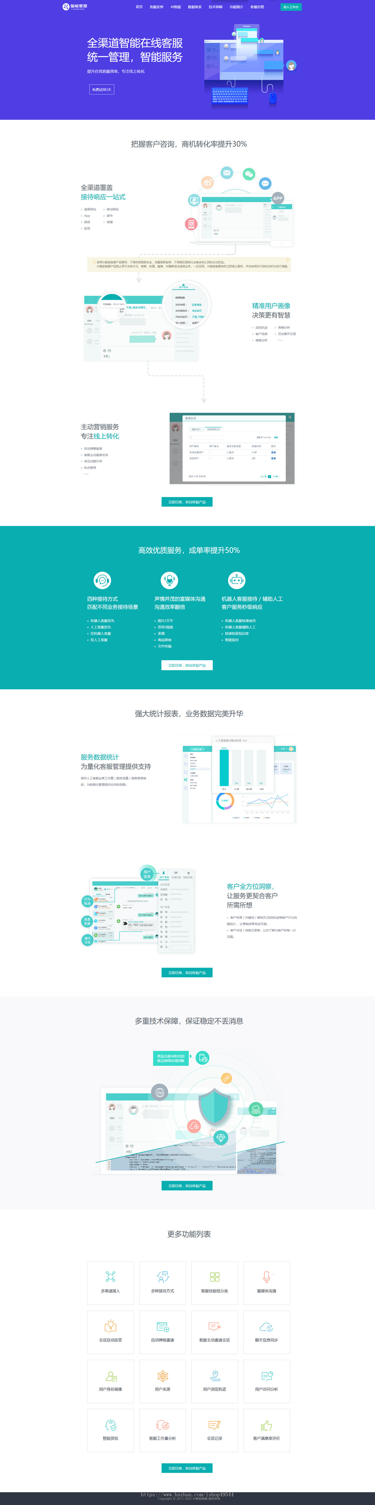 2026修改稳定版PHP多商户AI智能在线客服系统源码 机器人自动回复即时通讯聊天系统源码