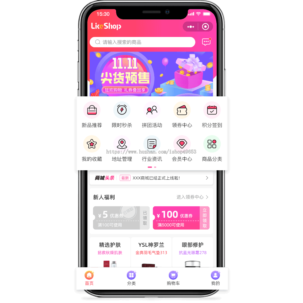 单商户标准商城系统-PHP