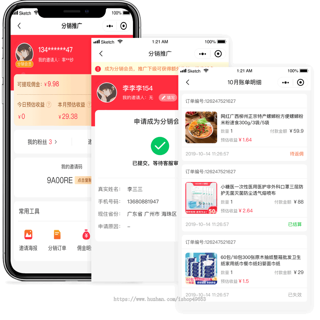 单商户标准商城系统-PHP