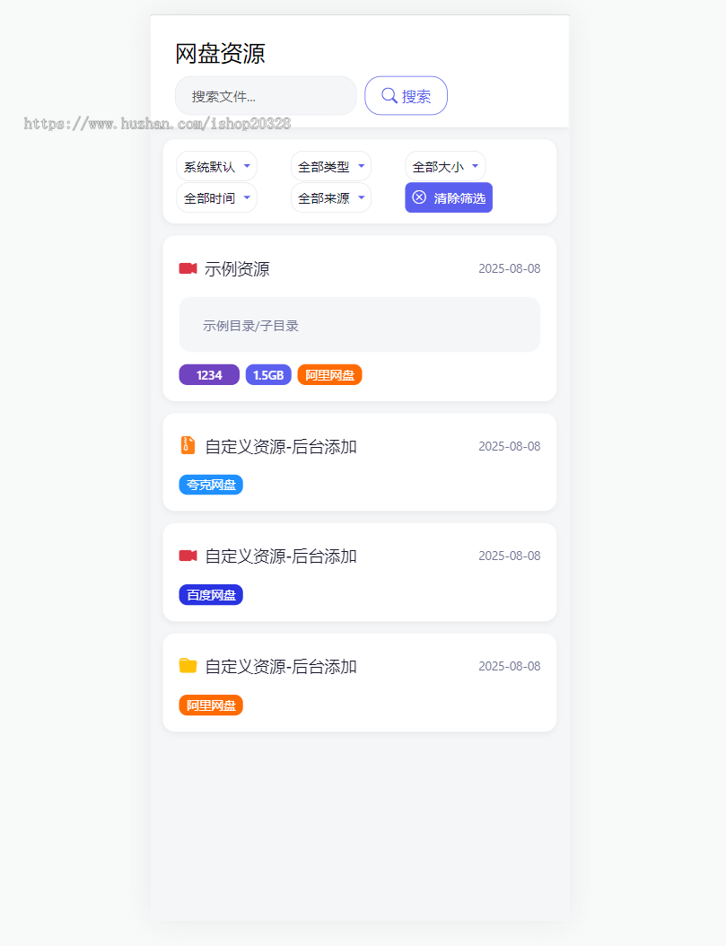全新轻量化PHP网盘搜索引擎系统源码 网盘资源分享网站源码【XY79】
