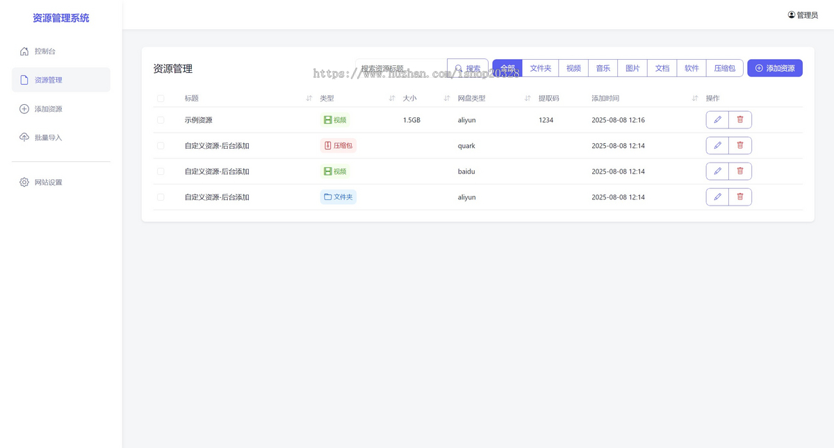 全新轻量化PHP网盘搜索引擎系统源码 网盘资源分享网站源码【XY79】