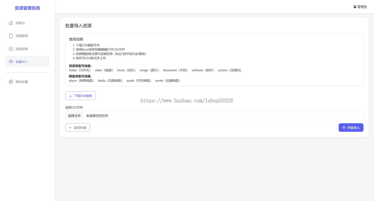 全新轻量化PHP网盘搜索引擎系统源码 网盘资源分享网站源码【XY79】