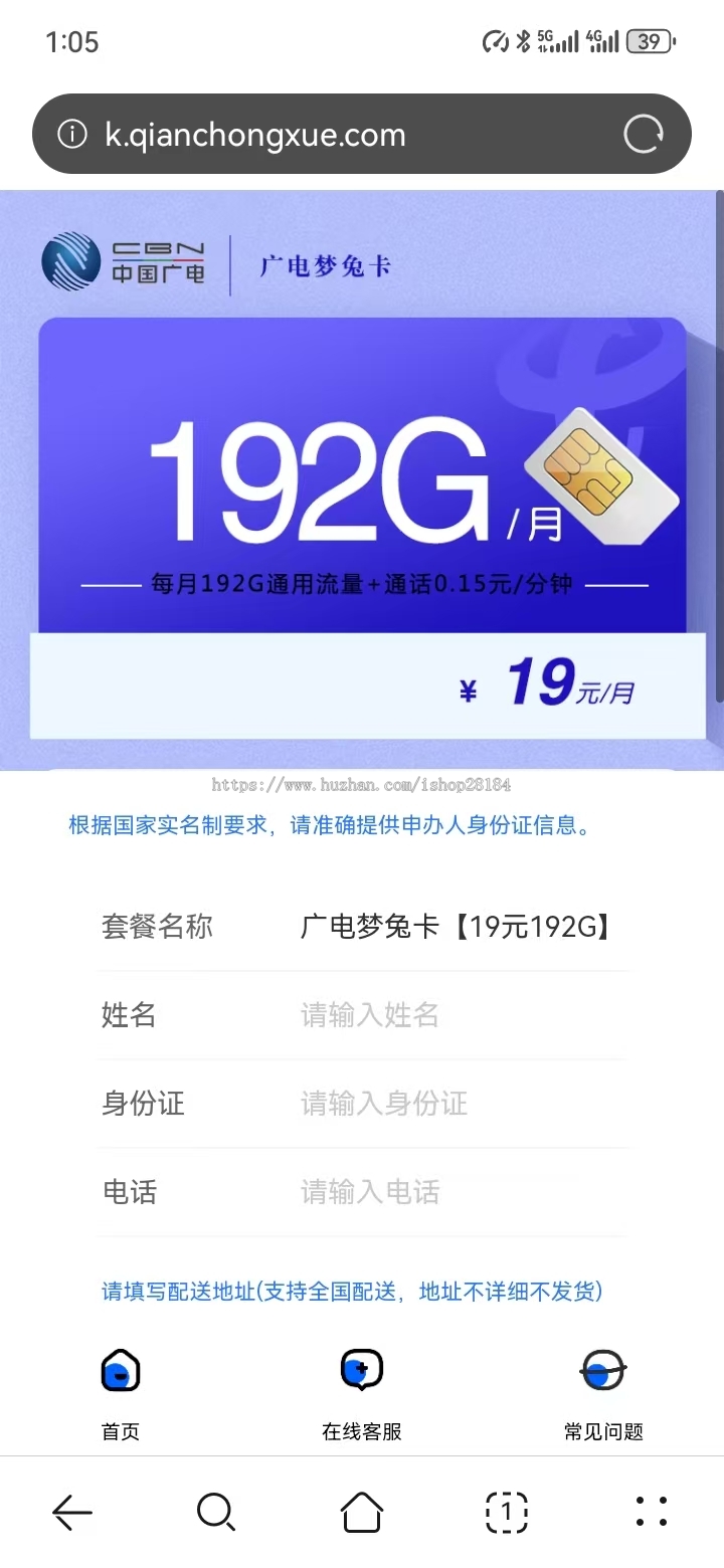 2026新版号卡网站源码通讯运营商三网流量卡网站源码流量卡系统