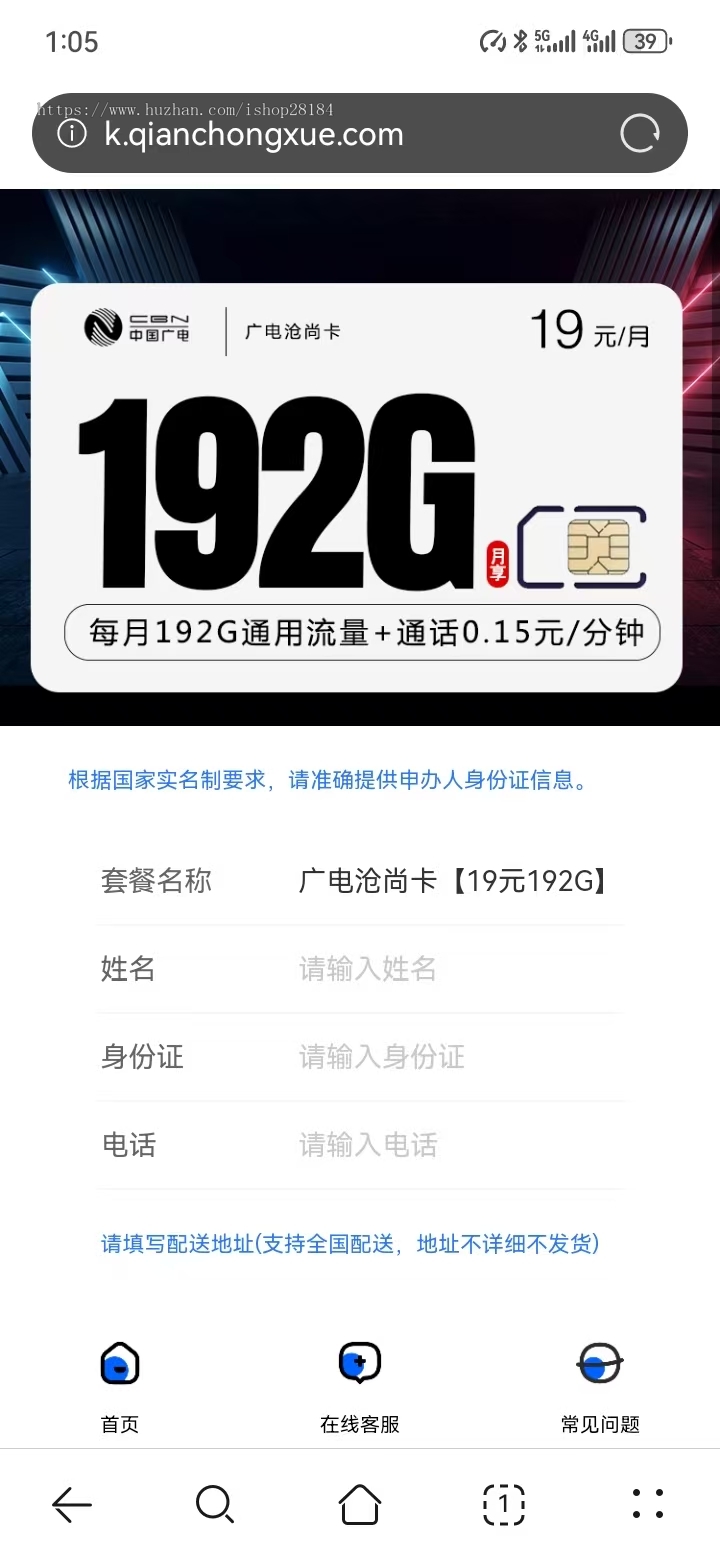 2026新版号卡网站源码通讯运营商三网流量卡网站源码流量卡系统