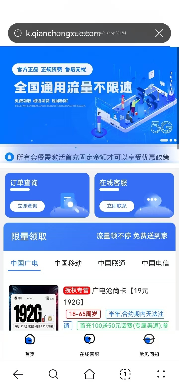 2026新版号卡网站源码通讯运营商三网流量卡网站源码流量卡系统