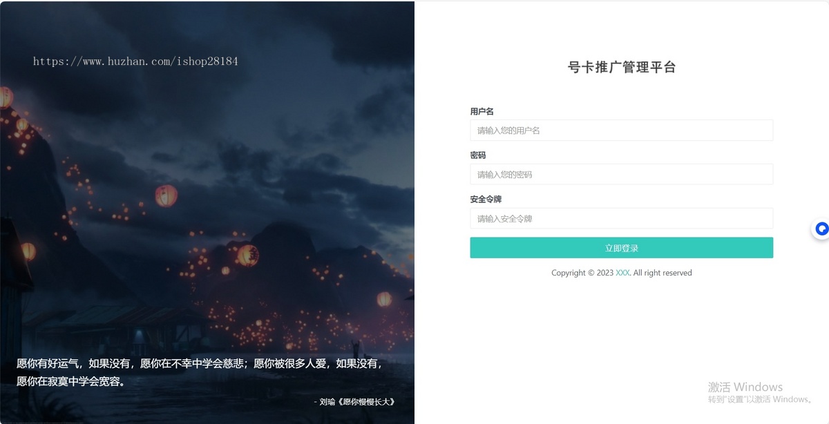 2026新版号卡网站源码通讯运营商三网流量卡网站源码流量卡系统