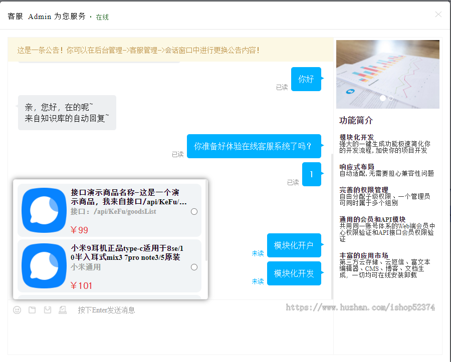在线客服系统系统开发多客服不限座席知识库离线留言板消息历史会话用户轨迹会话转移