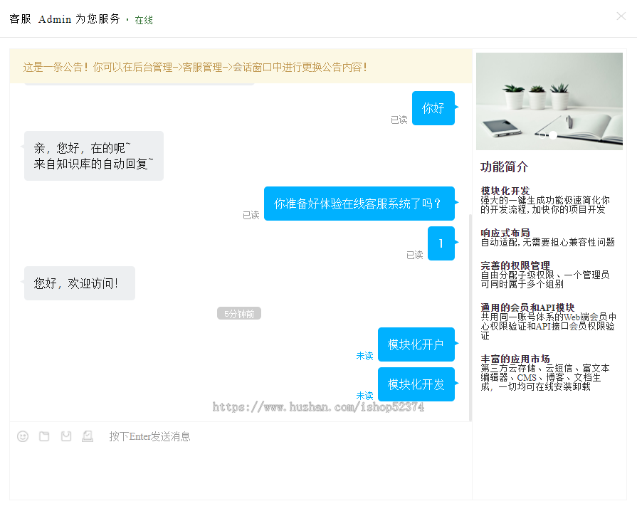 在线客服系统系统开发多客服不限座席知识库离线留言板消息历史会话用户轨迹会话转移