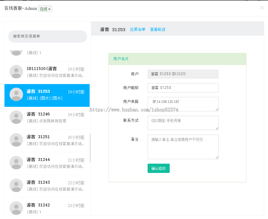 在线客服系统系统开发多客服不限座席知识库离线留言板消息历史会话用户轨迹会话转移