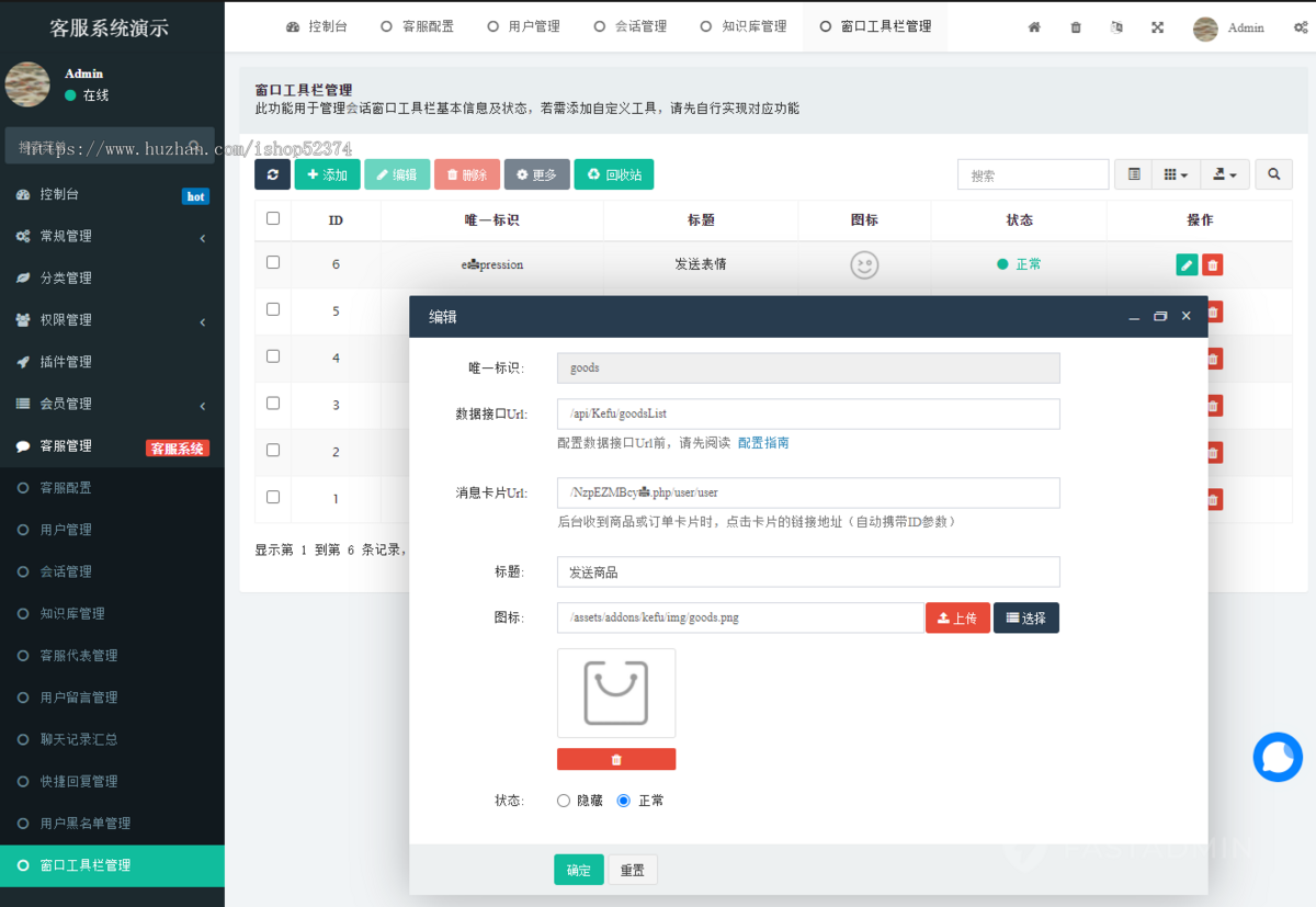 在线客服系统系统开发多客服不限座席知识库离线留言板消息历史会话用户轨迹会话转移