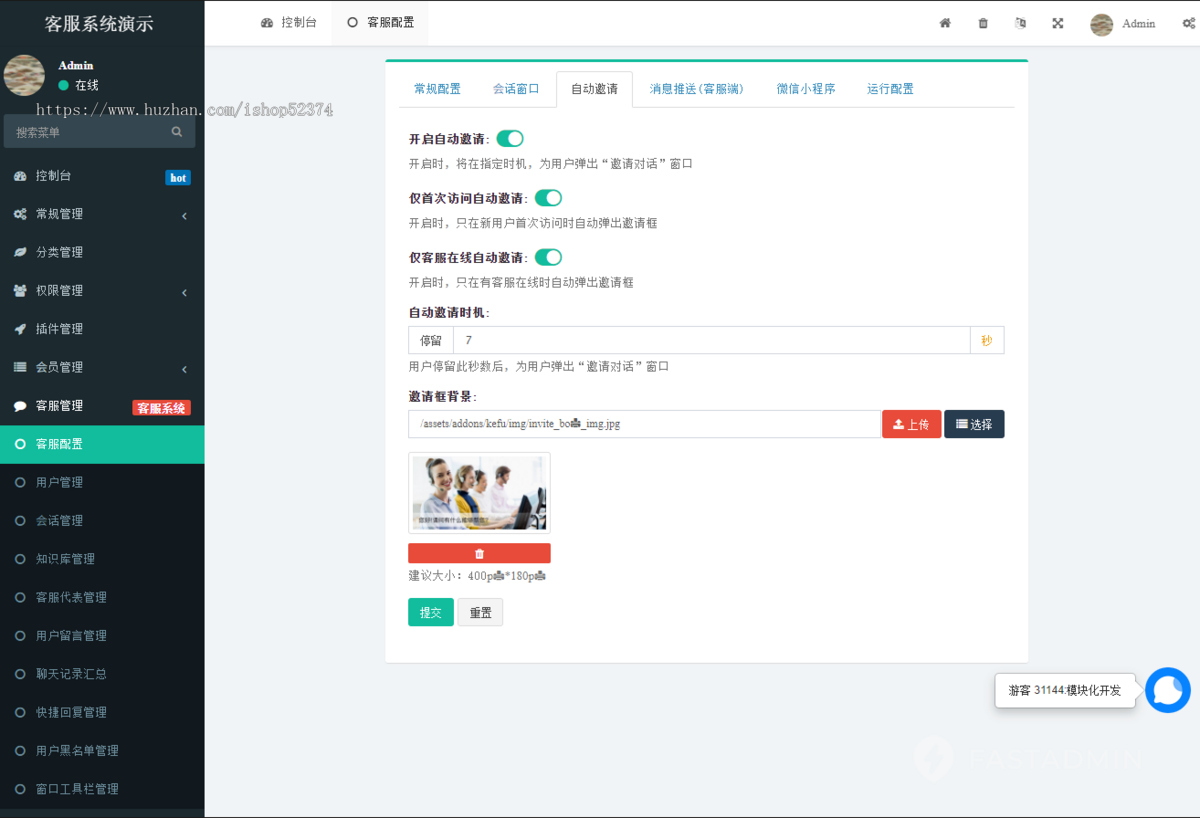 在线客服系统系统开发多客服不限座席知识库离线留言板消息历史会话用户轨迹会话转移