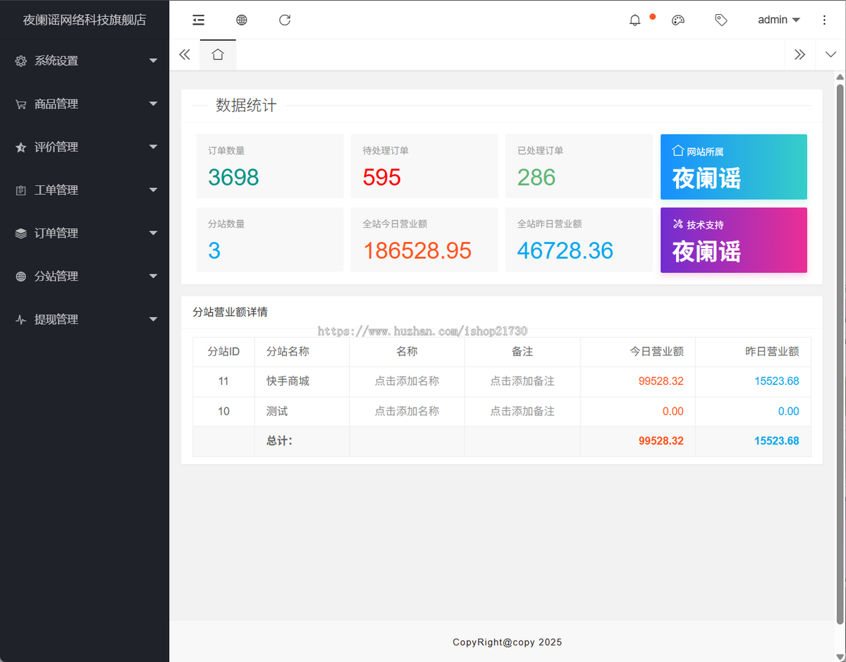 25款抖音快手免登录登陆商城网站在线系统小程序源码搭建多模板建站独立站
