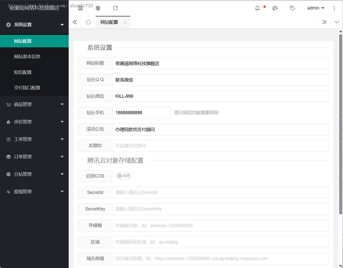 25款抖音快手免登录登陆商城网站在线系统小程序源码搭建多模板建站独立站