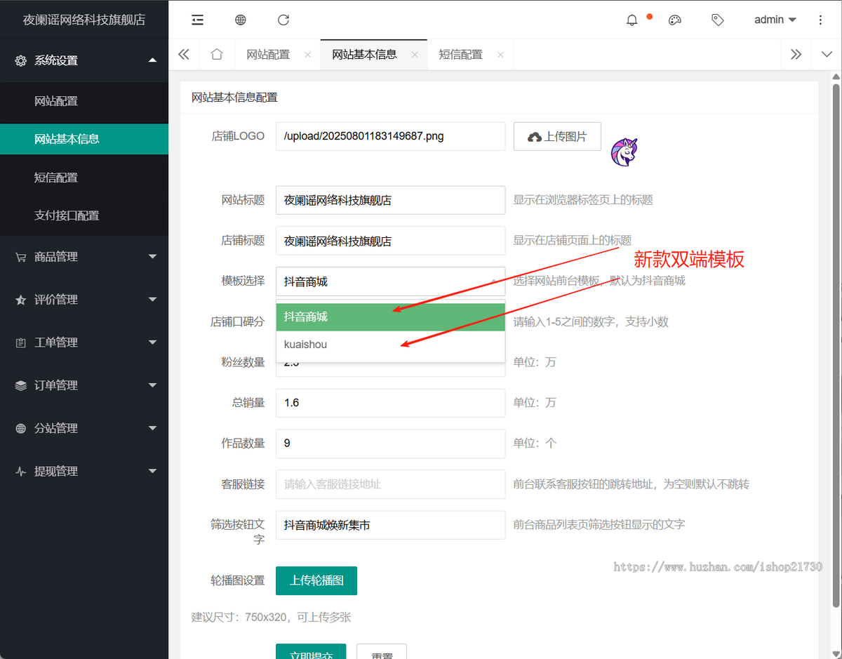 25款抖音快手免登录登陆商城网站在线系统小程序源码搭建多模板建站独立站