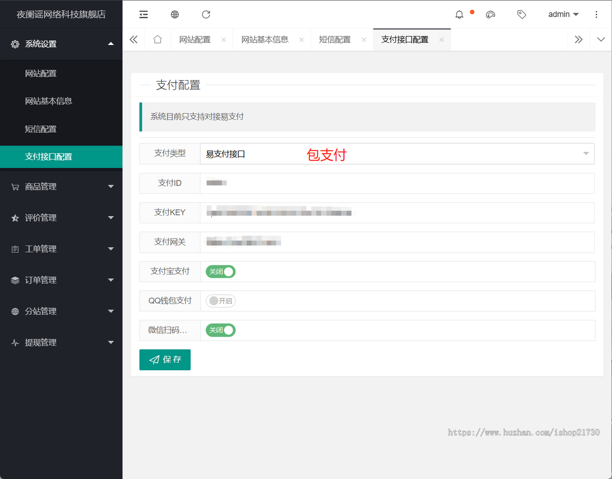 25款抖音快手免登录登陆商城网站在线系统小程序源码搭建多模板建站独立站