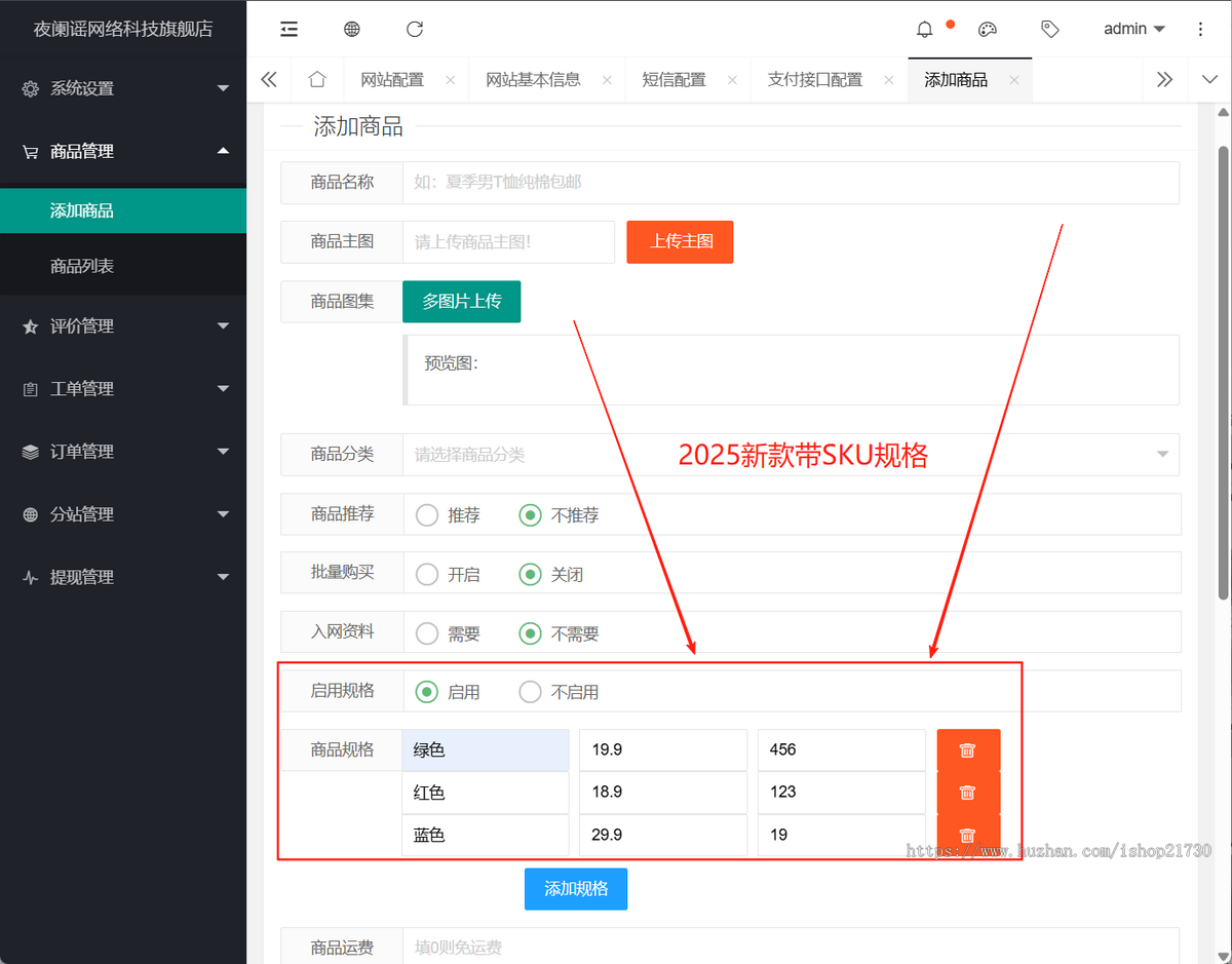 25款抖音快手免登录登陆商城网站在线系统小程序源码搭建多模板建站独立站