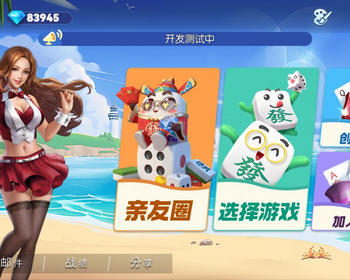 星河棋缘房卡游戏开发斗地主地方麻将游戏源码开发定制成品搭建