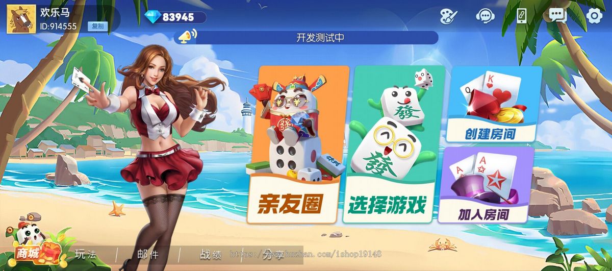 星河棋缘房卡游戏开发斗地主地方麻将游戏源码开发定制成品搭建