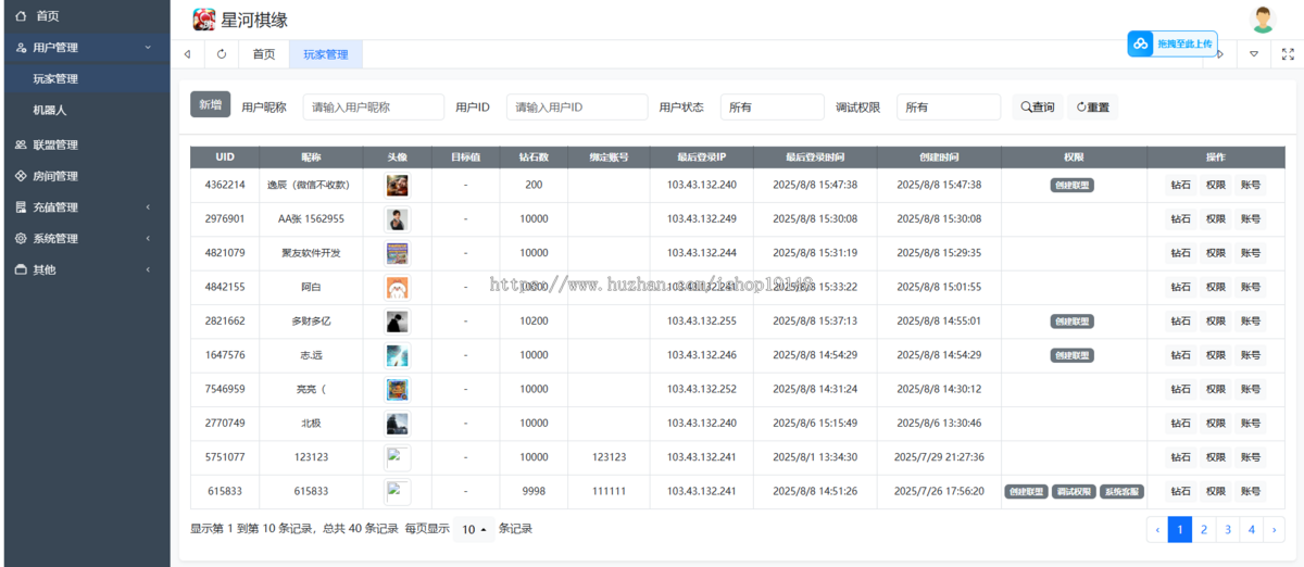 星河棋缘房卡游戏开发斗地主地方麻将游戏源码开发定制成品搭建