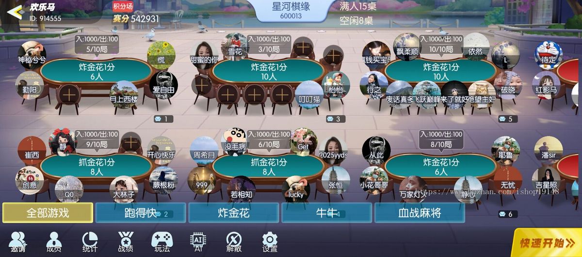 星河棋缘房卡游戏开发斗地主地方麻将游戏源码开发定制成品搭建