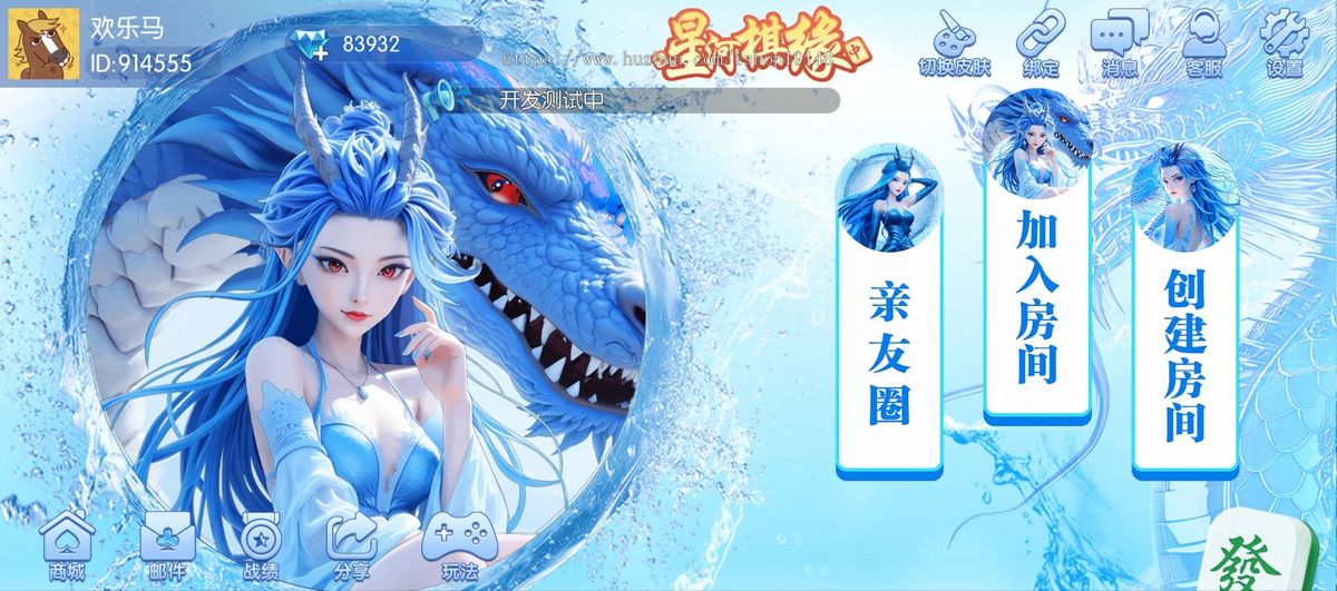 星河棋缘房卡游戏开发斗地主地方麻将游戏源码开发定制成品搭建