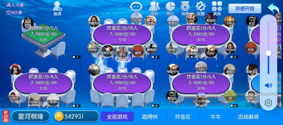 星河棋缘房卡游戏开发斗地主地方麻将游戏源码开发定制成品搭建
