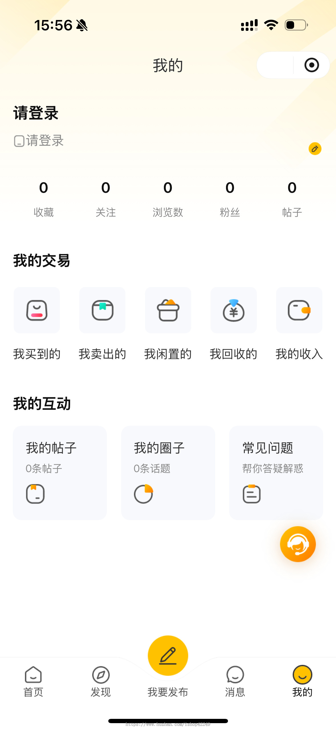 二手交易同城闲置商品回收多级城市二手发布平台买卖交易论坛