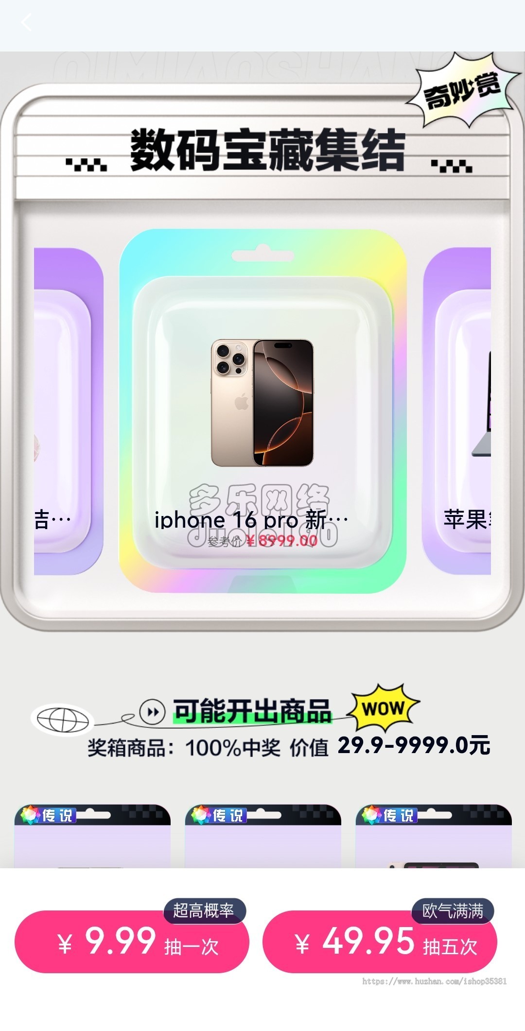 新升级盲盒商城系统奇妙盲盒一番赏盲盒潮玩盲盒多级分销会员盲盒商城系统