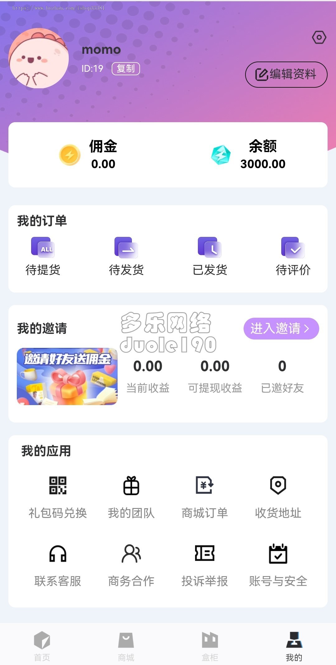 新升级盲盒商城系统奇妙盲盒一番赏盲盒潮玩盲盒多级分销会员盲盒商城系统