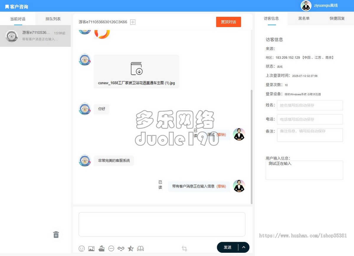 新升级在线客服系统网页在线客服即时通讯客户消息预知多坐席客服程序可接入