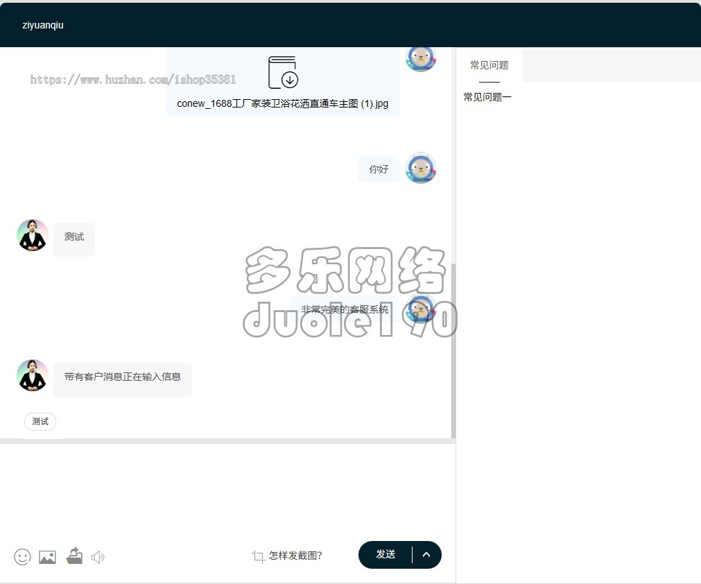 新升级在线客服系统网页在线客服即时通讯客户消息预知多坐席客服程序可接入