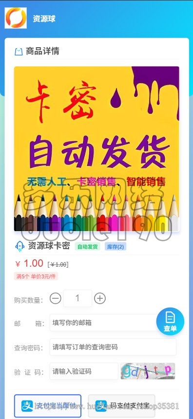 新升级全自动发卡系统卡密自动发货虚拟商品自动发货支持多个支付渠道免签usdt发卡网