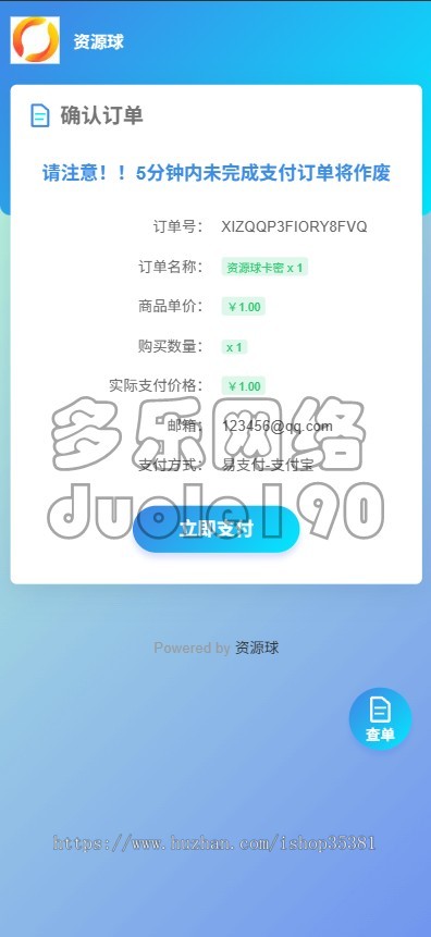 新升级全自动发卡系统卡密自动发货虚拟商品自动发货支持多个支付渠道免签usdt发卡网