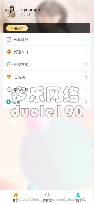 新升级美女写真图片视频打赏系统知识付费在线点播付费包时包月代理分销域名防封
