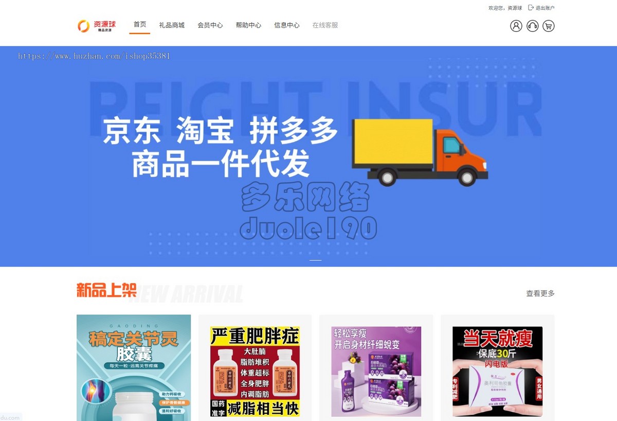 新升级礼品代发源码礼品代发网站系统礼品快递源码礼品网源码云仓电商代发商品代发